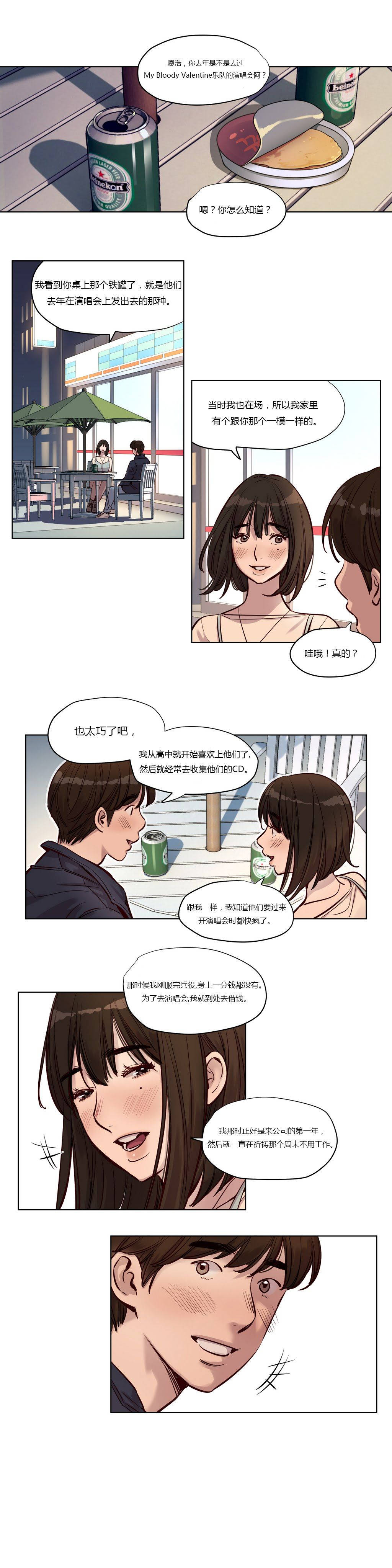 韩漫H漫画 赎罪营  - 点击阅读 第24章 12