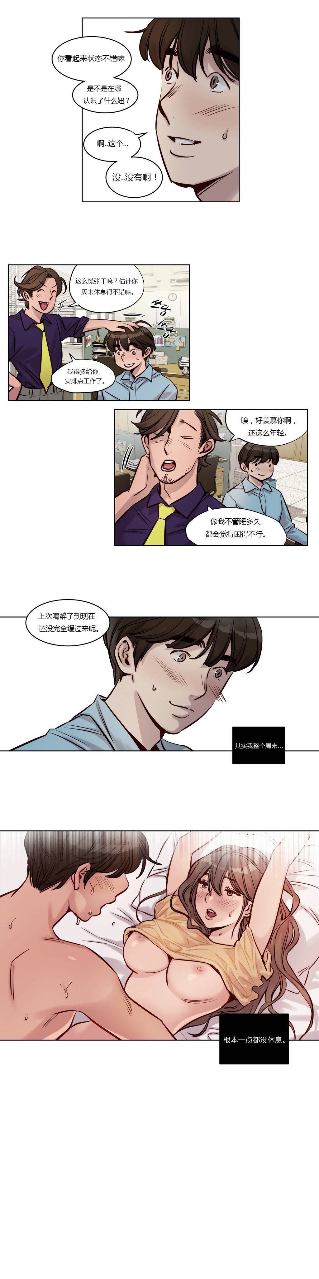 韩漫H漫画 赎罪营  - 点击阅读 第24章 2