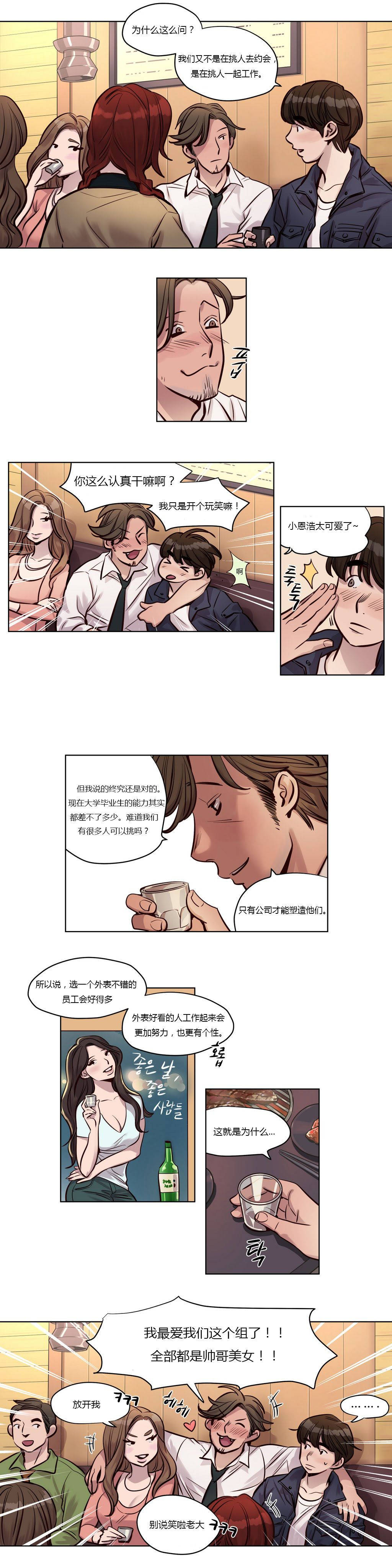 贖罪營 在线观看 第24章 漫画图片8