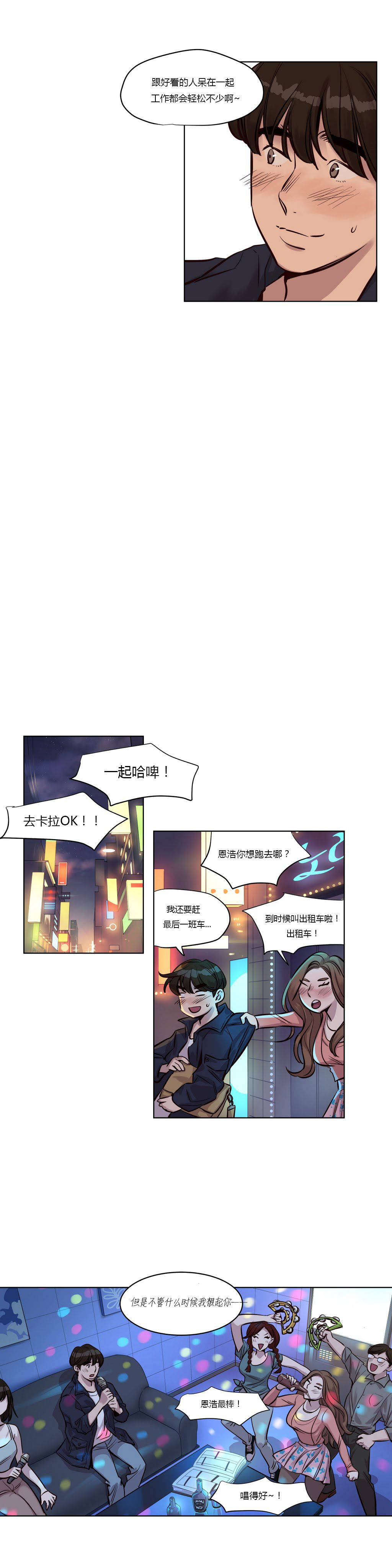 贖罪營 在线观看 第24章 漫画图片9