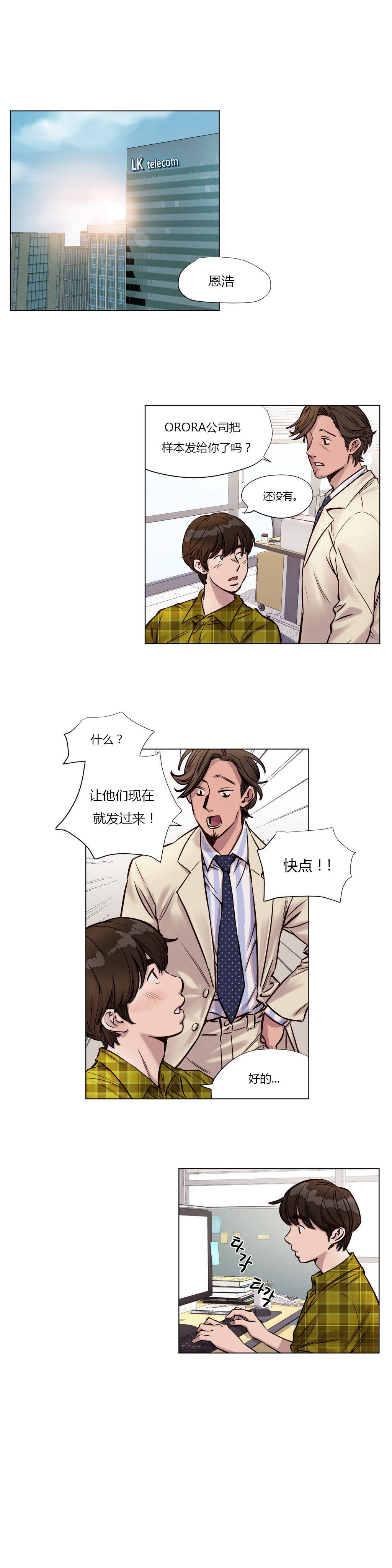 韩漫H漫画 赎罪营  - 点击阅读 第25章 1