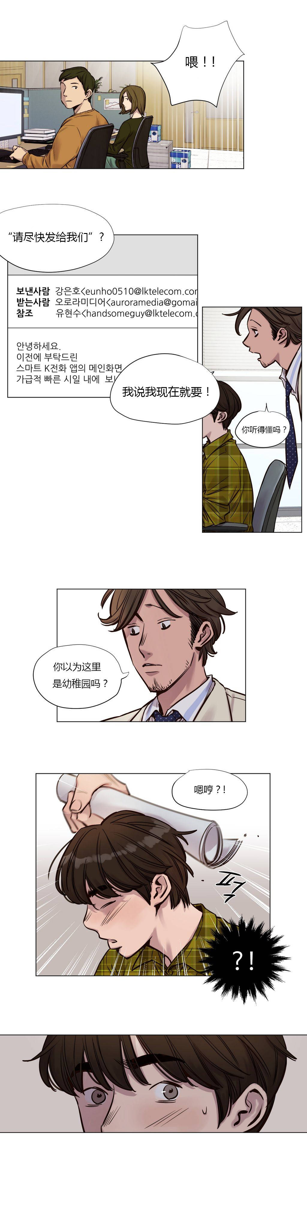 韩漫H漫画 赎罪营  - 点击阅读 第25章 2