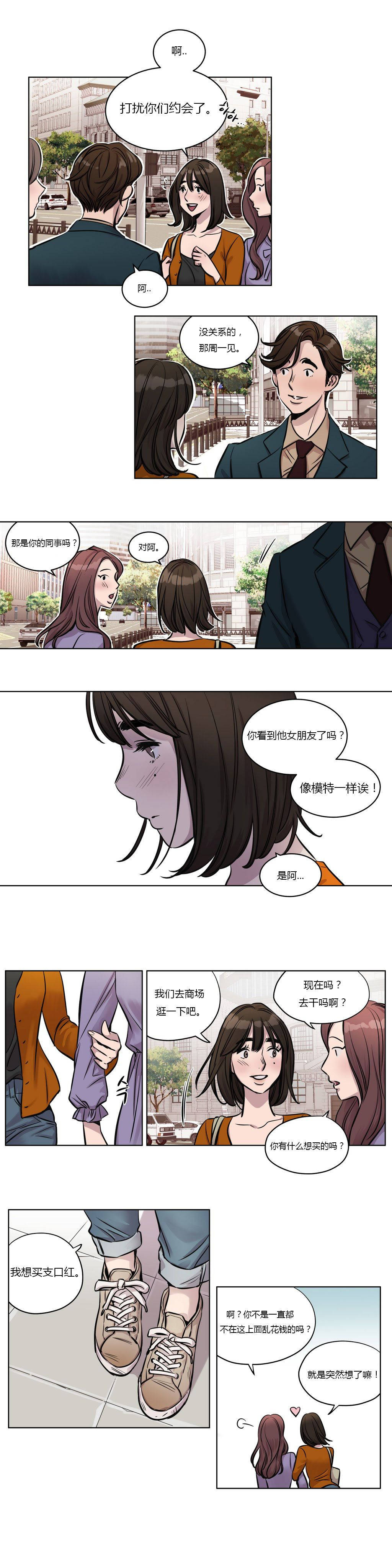 韩漫H漫画 赎罪营  - 点击阅读 第25章 11