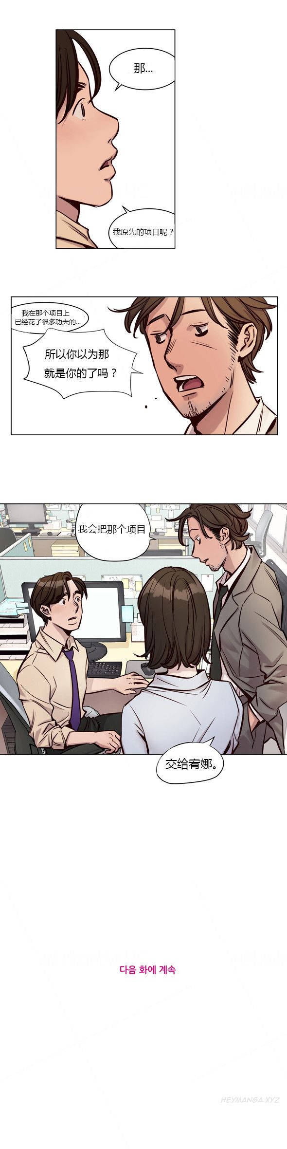 韩漫H漫画 赎罪营  - 点击阅读 第26章 12