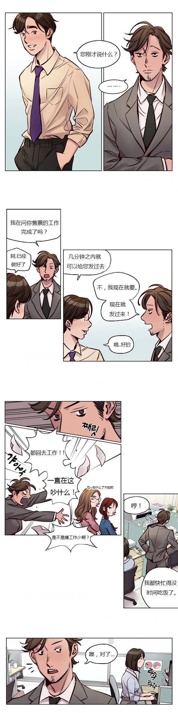 韩漫H漫画 赎罪营  - 点击阅读 第26章 10