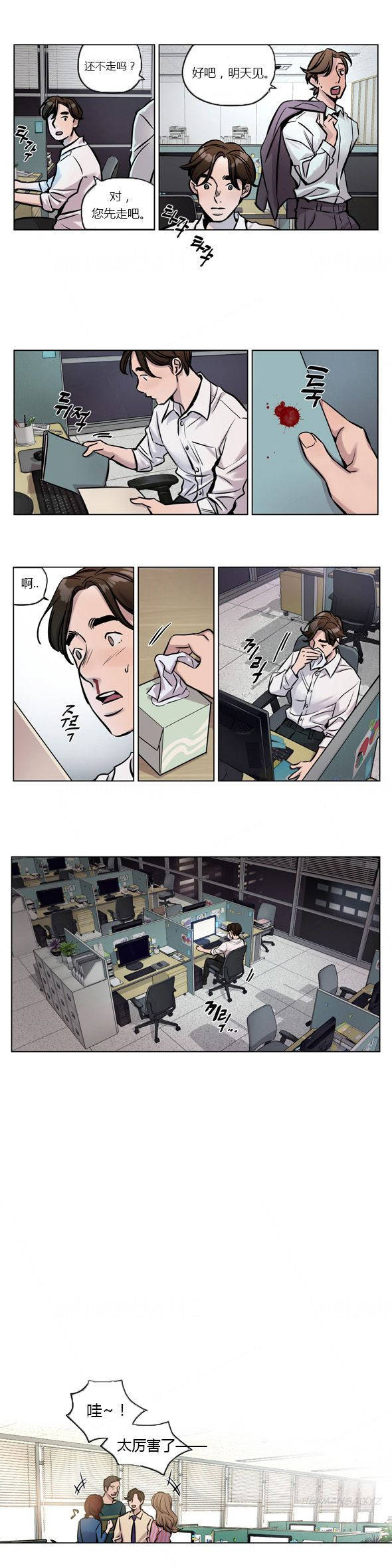 贖罪營 在线观看 第26章 漫画图片7