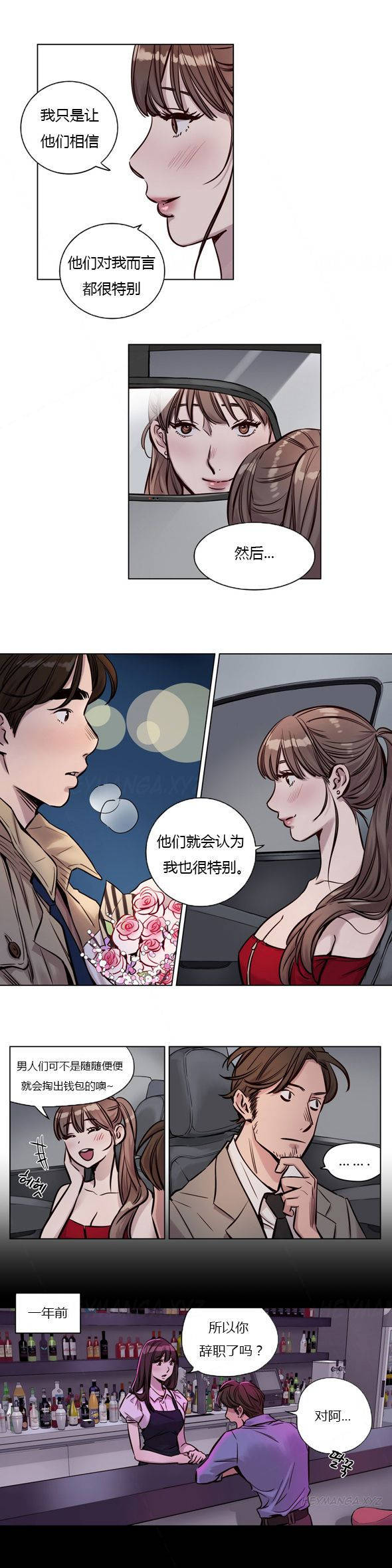 韩漫H漫画 赎罪营  - 点击阅读 第27章 7