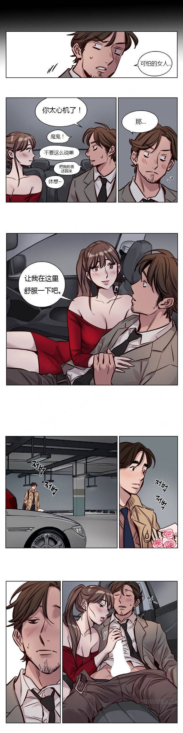 韩漫H漫画 赎罪营  - 点击阅读 第27章 9