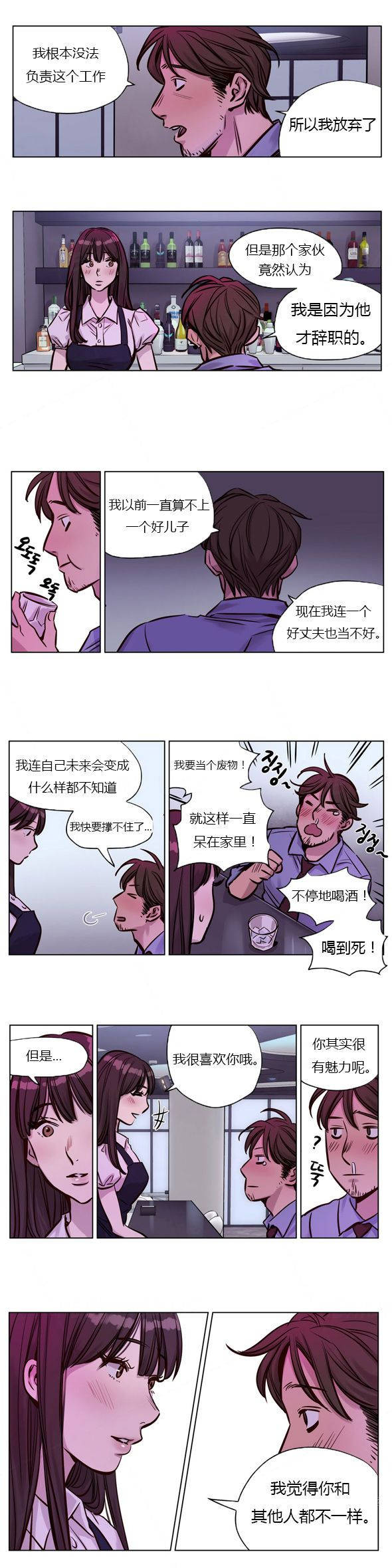 贖罪營 在线观看 第27章 漫画图片8