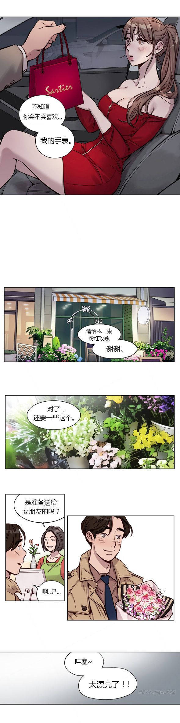 韩漫H漫画 赎罪营  - 点击阅读 第27章 5