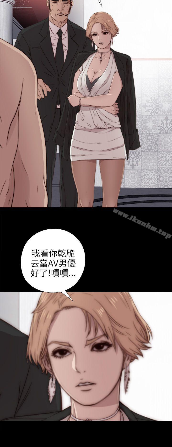 我的大叔漫画 免费阅读 第35话 2.jpg