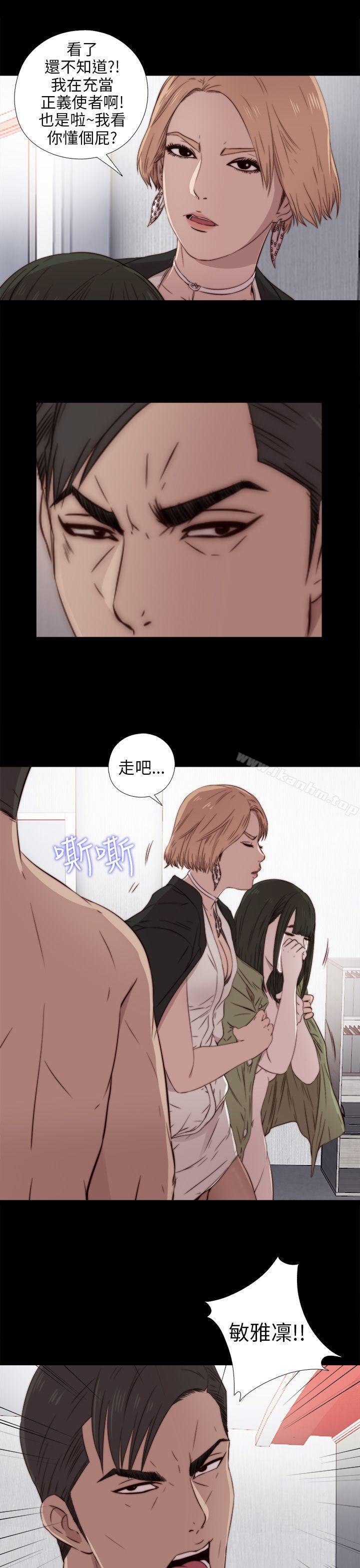 我的大叔 在线观看 第35話 漫画图片11