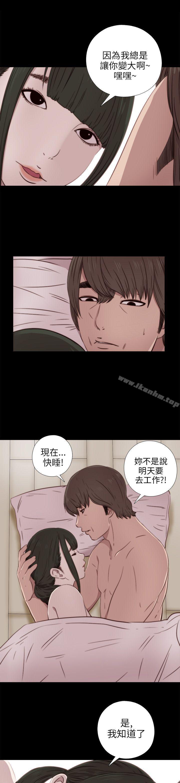 我的大叔漫画 免费阅读 第35话 19.jpg