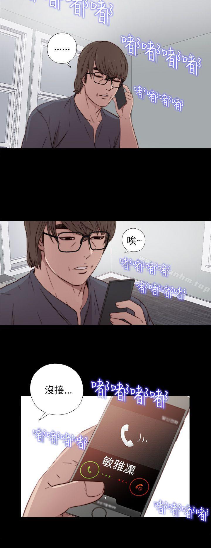 我的大叔 第35話 韩漫图片28