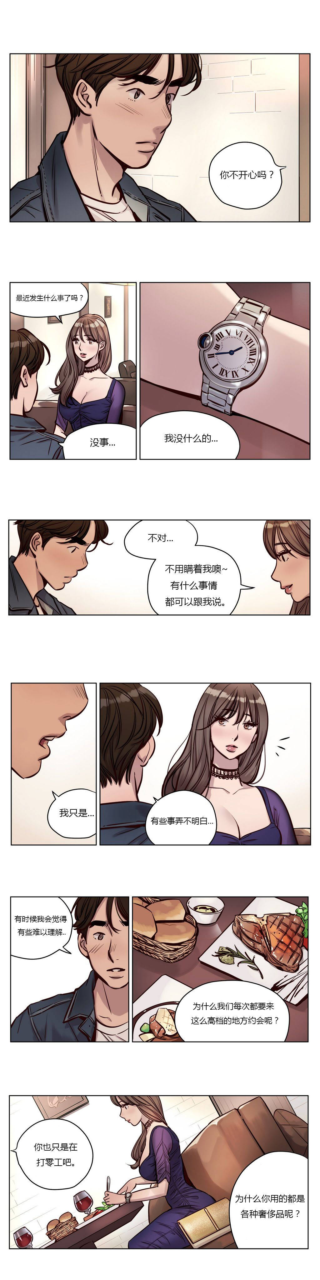 贖罪營 在线观看 第28章 漫画图片9