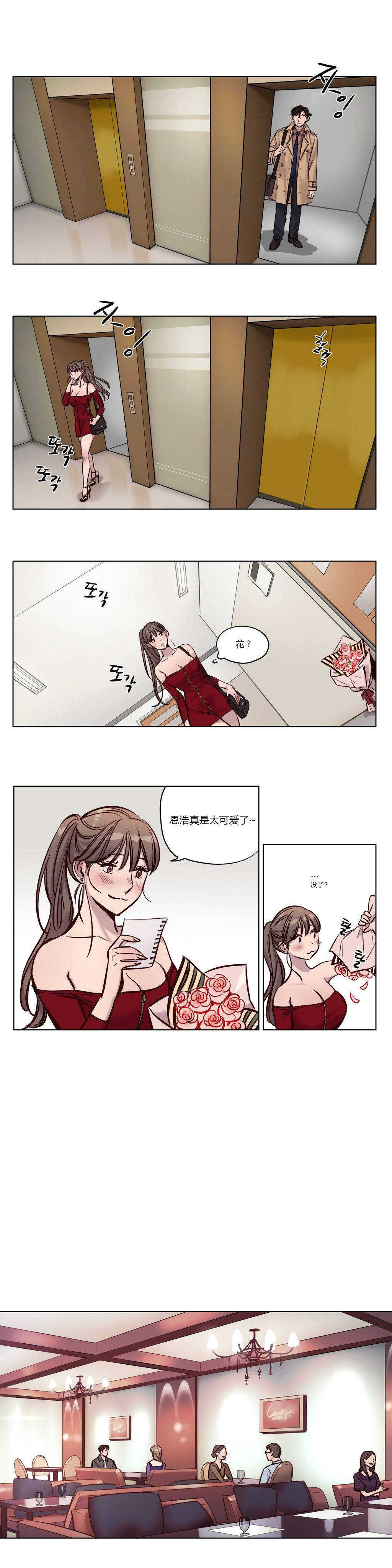 贖罪營 在线观看 第28章 漫画图片8