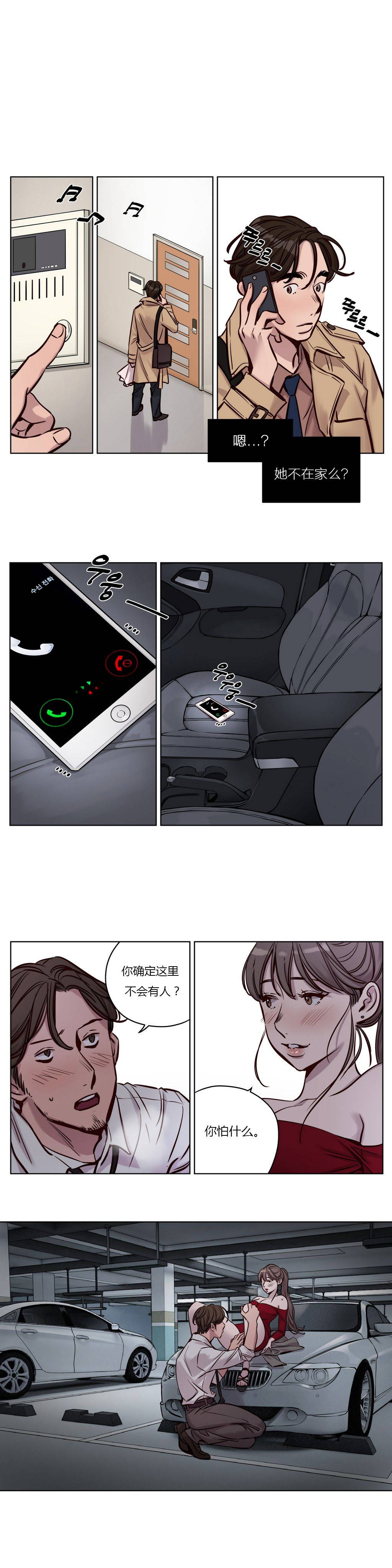 贖罪營 在线观看 第28章 漫画图片1