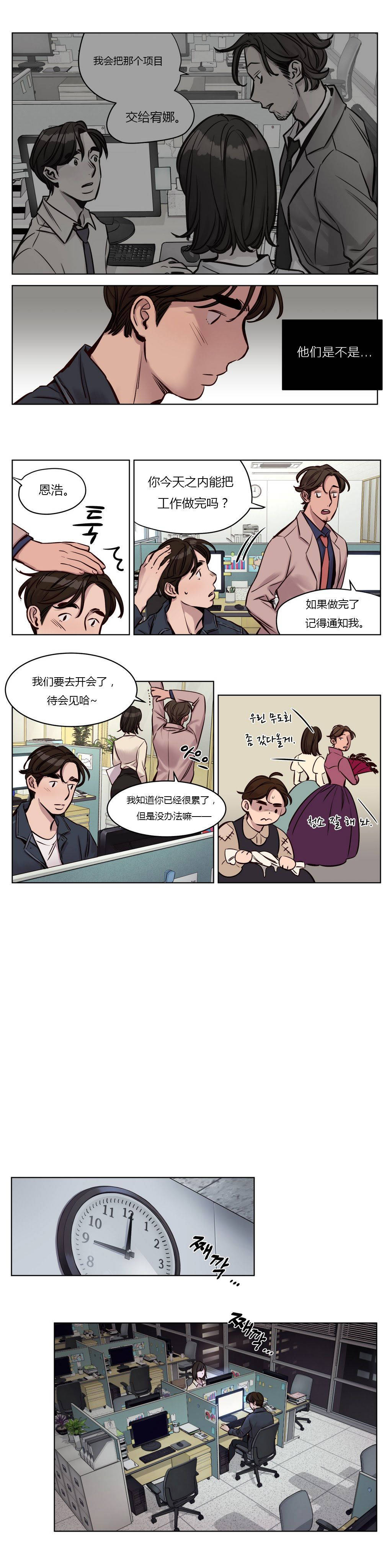 韩漫H漫画 赎罪营  - 点击阅读 第29章 2