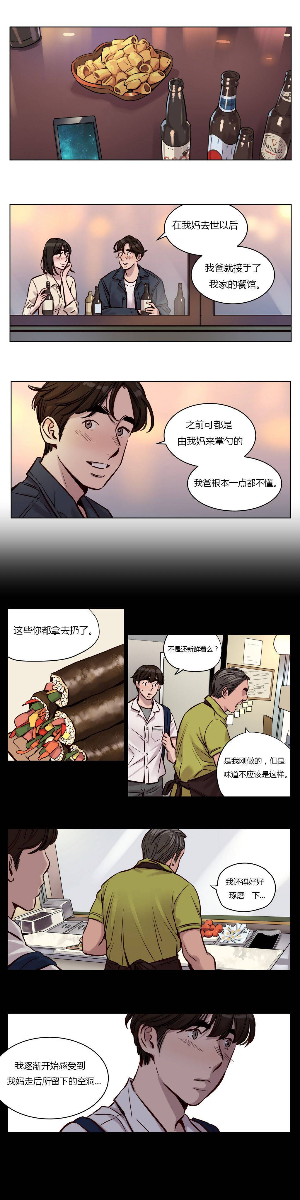 韩漫H漫画 赎罪营  - 点击阅读 第29章 8