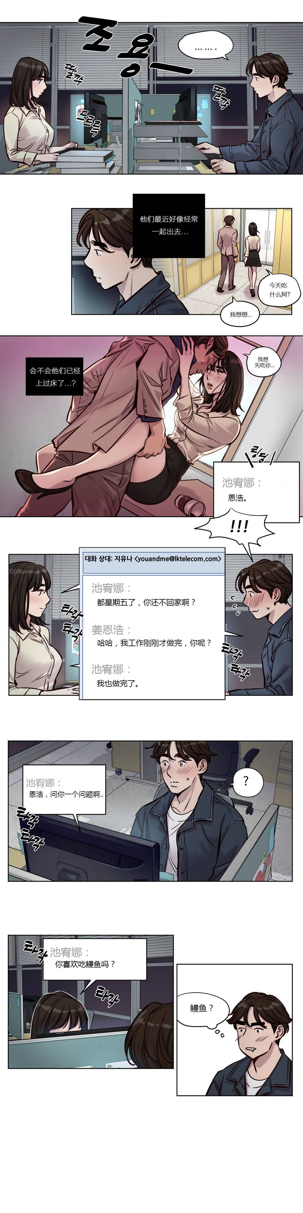 韩漫H漫画 赎罪营  - 点击阅读 第29章 3