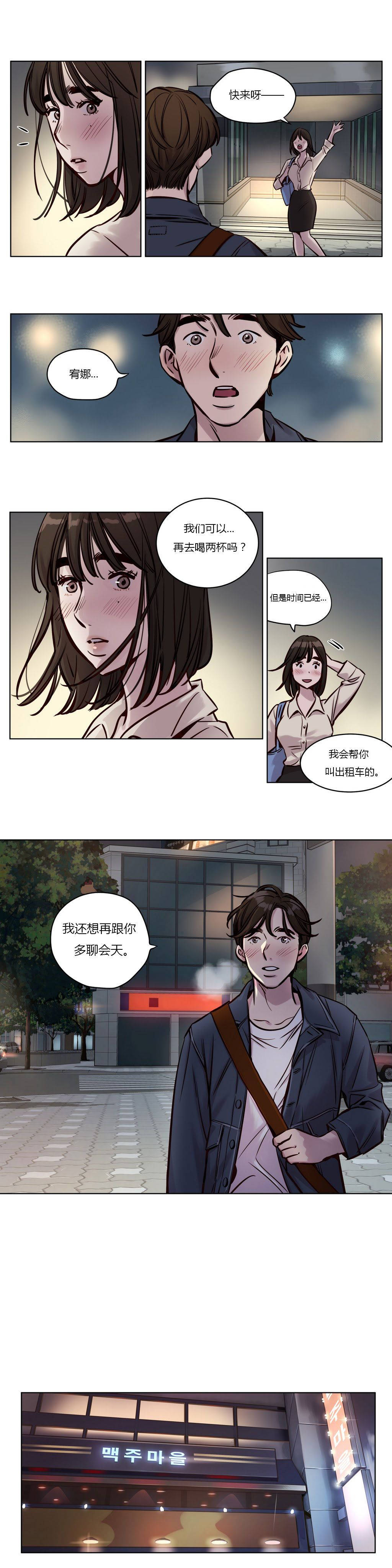 贖罪營 在线观看 第29章 漫画图片7