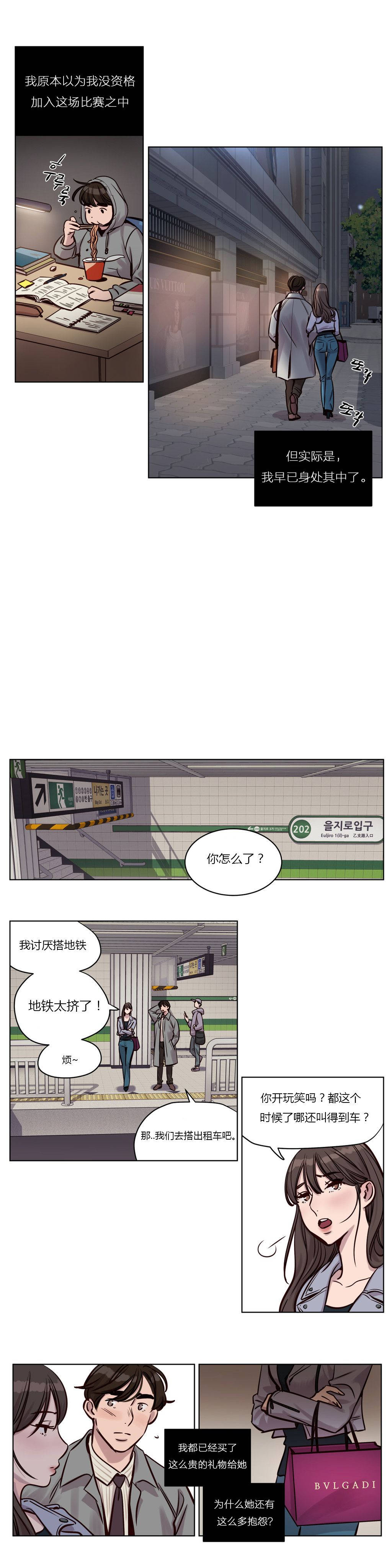 韩漫H漫画 赎罪营  - 点击阅读 第31章 5