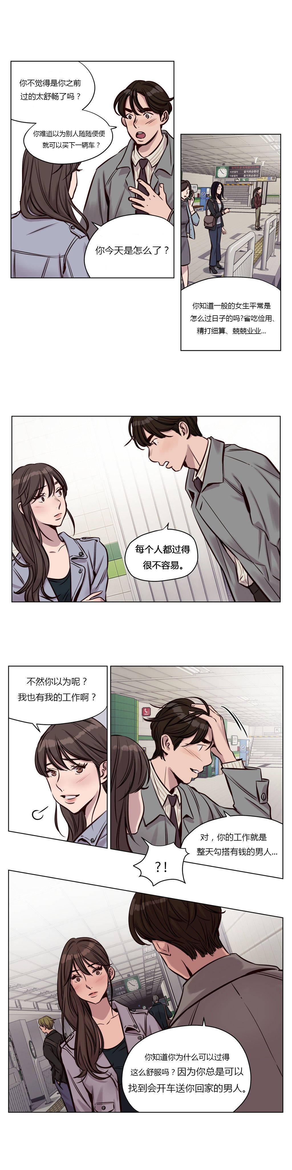 贖罪營 在线观看 第31章 漫画图片7