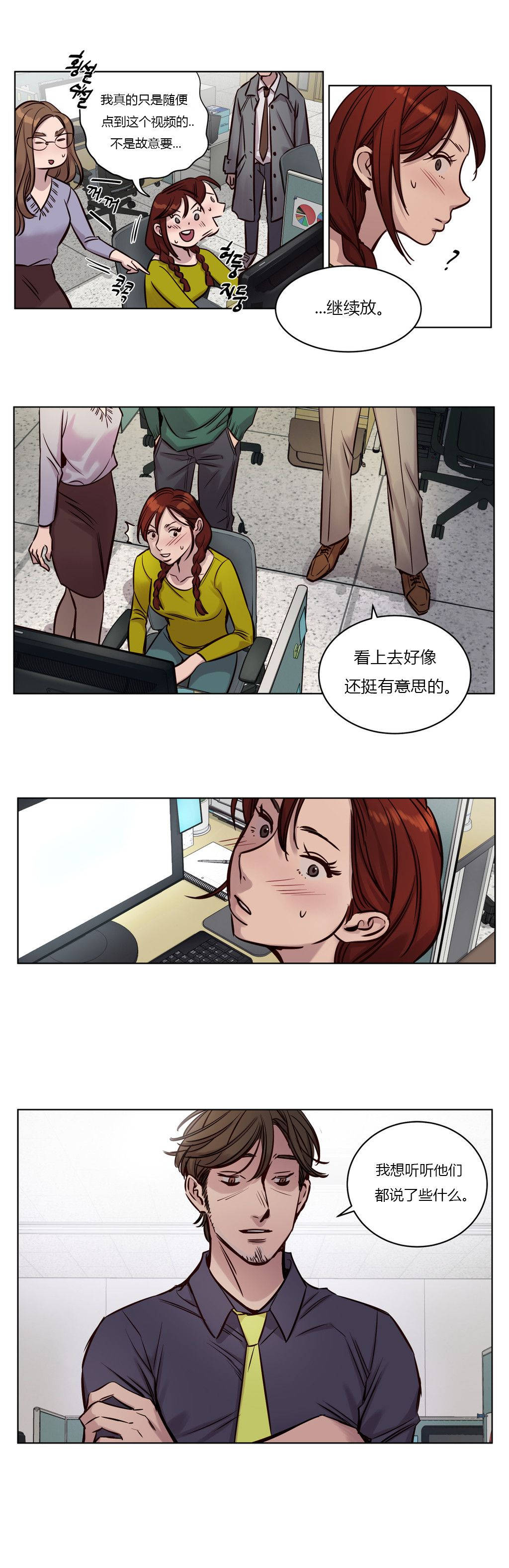 韩漫H漫画 赎罪营  - 点击阅读 第32章 11