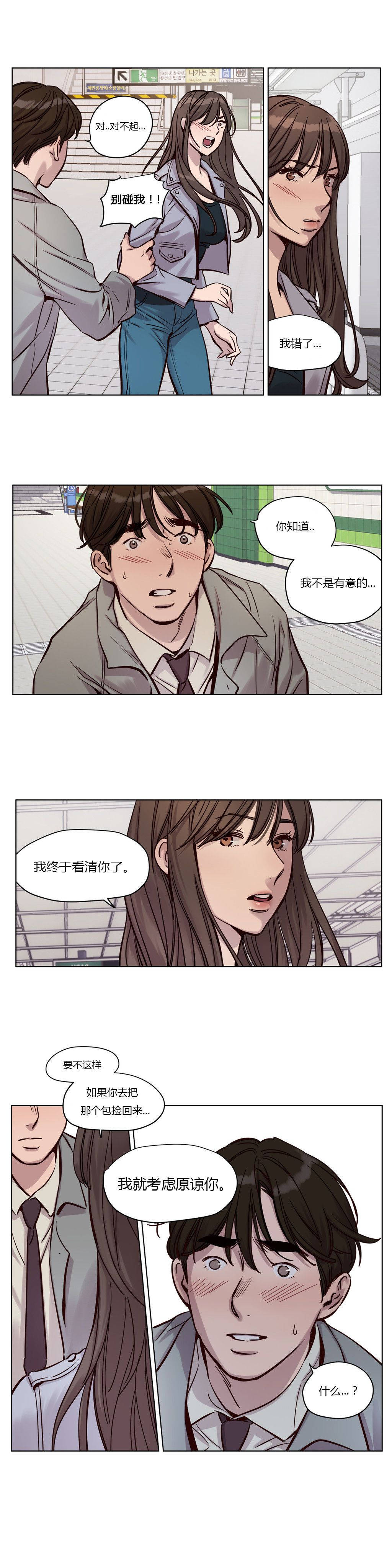 贖罪營 在线观看 第32章 漫画图片5