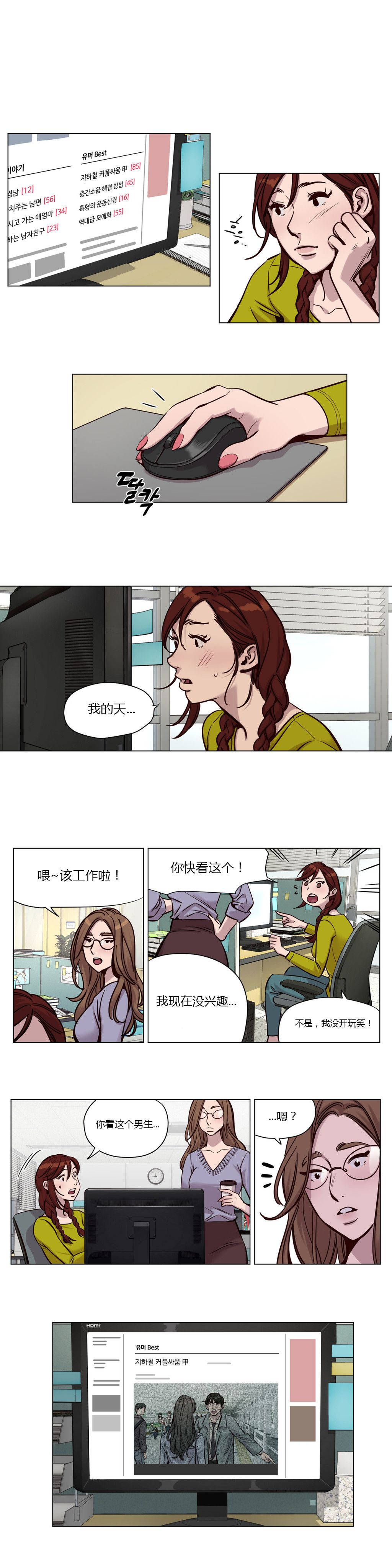 韩漫H漫画 赎罪营  - 点击阅读 第32章 1