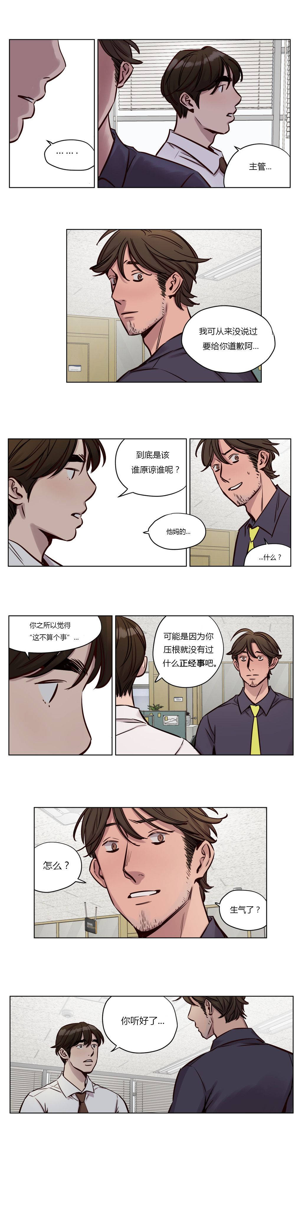 韩漫H漫画 赎罪营  - 点击阅读 第33章 4