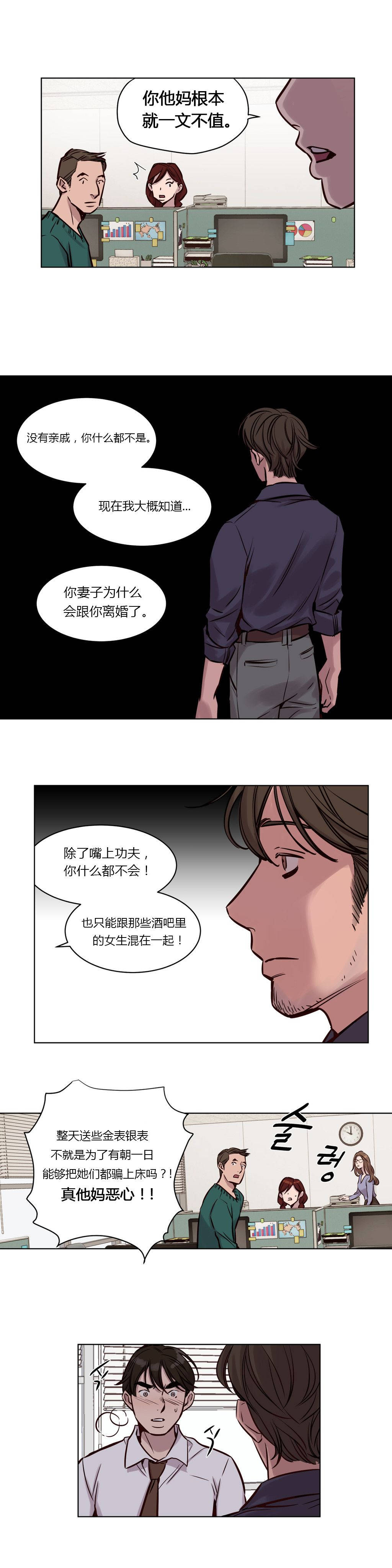 韩漫H漫画 赎罪营  - 点击阅读 第33章 5