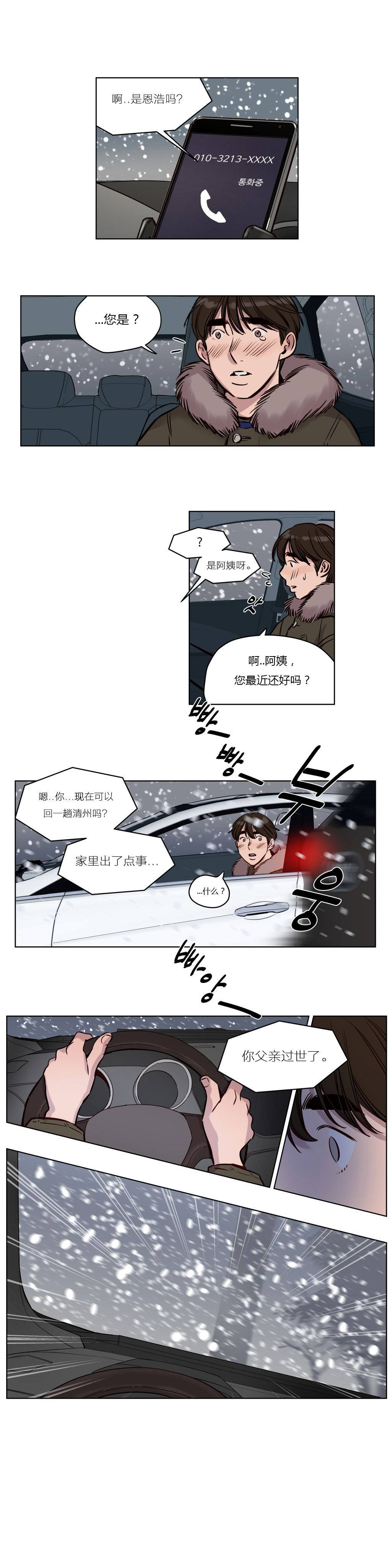 韩漫H漫画 赎罪营  - 点击阅读 第34章 4