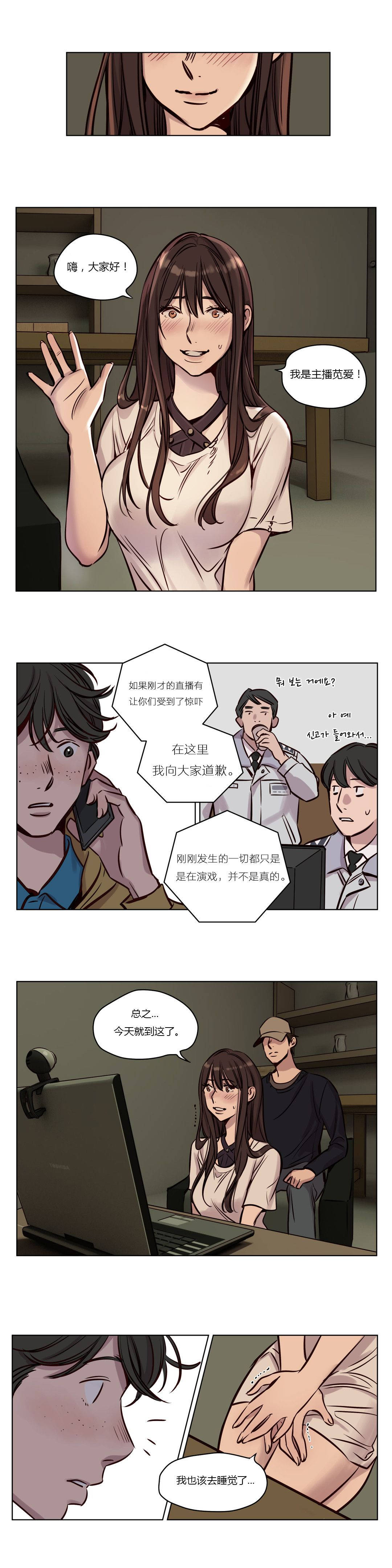 贖罪營 在线观看 第35章 漫画图片11