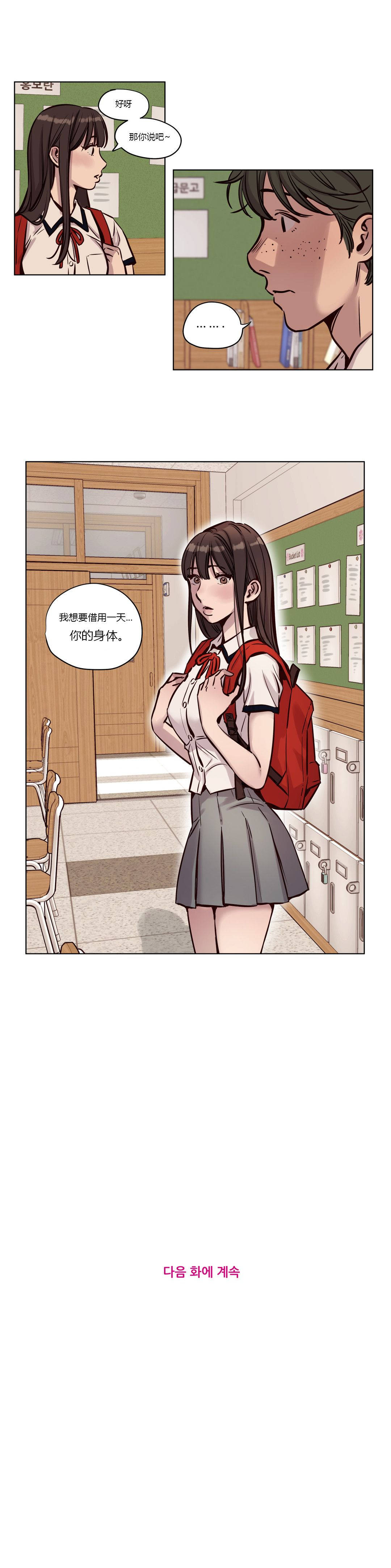 韩漫H漫画 赎罪营  - 点击阅读 第37章 11