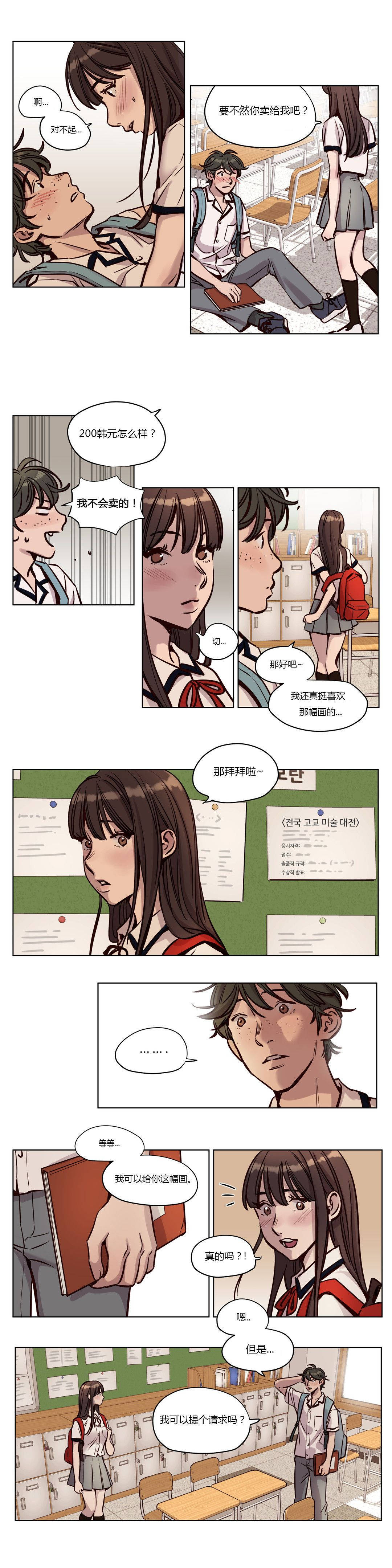 韩漫H漫画 赎罪营  - 点击阅读 第37章 10