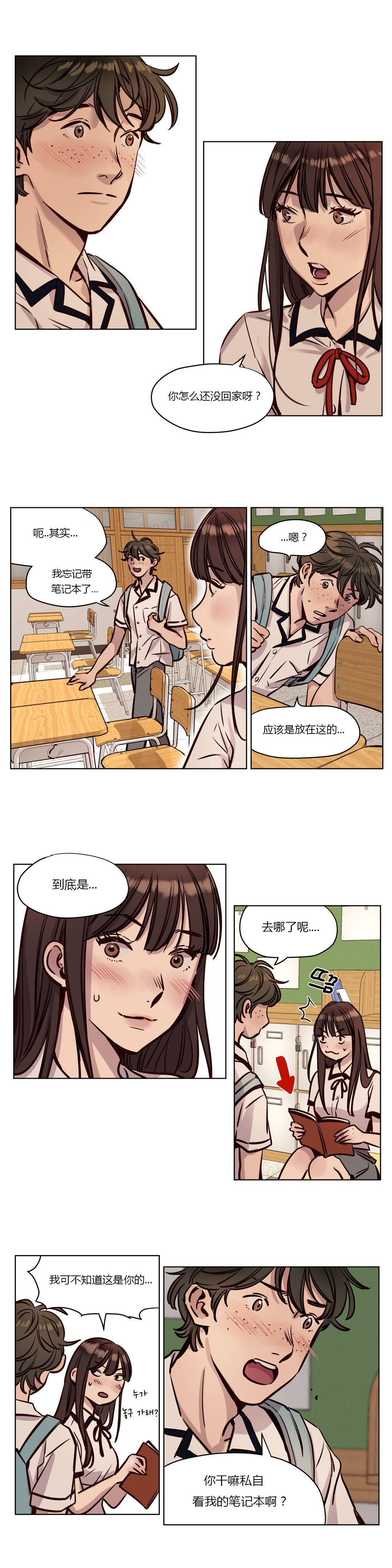 贖罪營 在线观看 第37章 漫画图片7