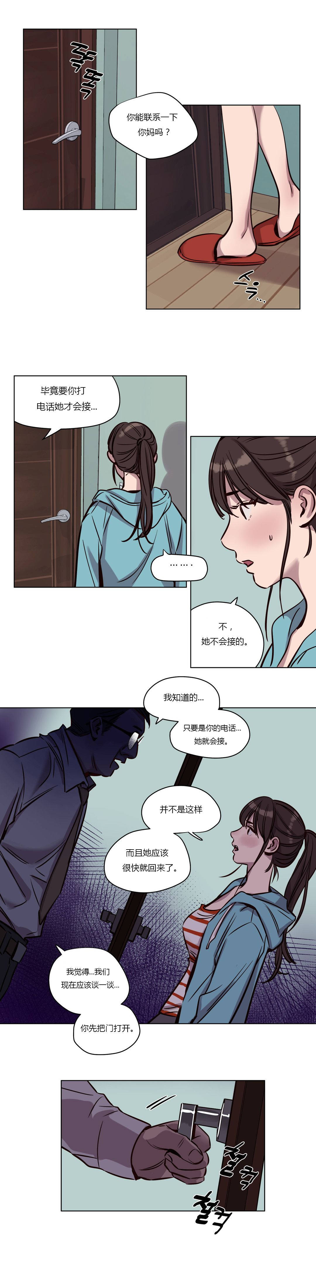 贖罪營 在线观看 第39章 漫画图片10