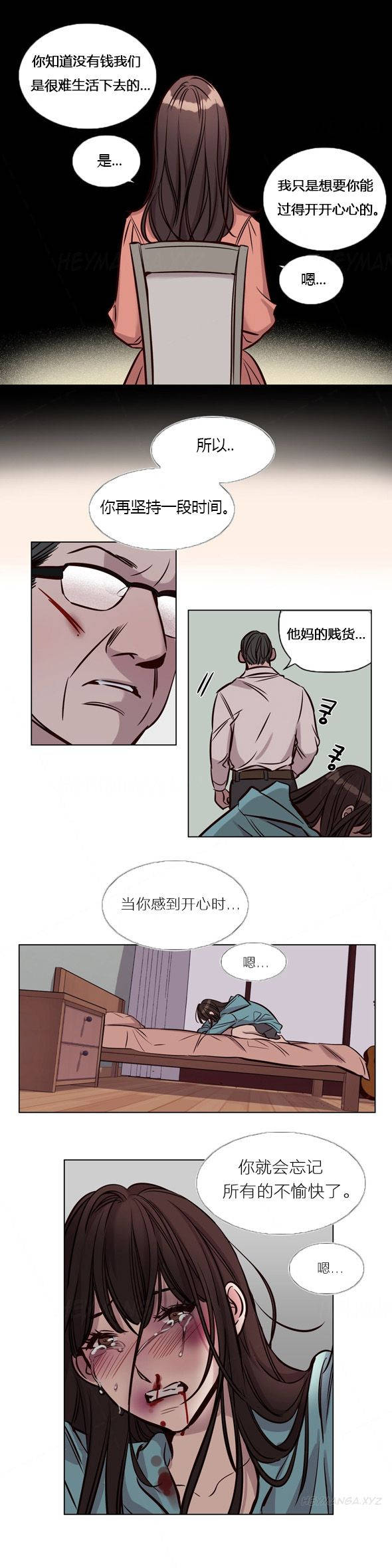 韩漫H漫画 赎罪营  - 点击阅读 第40章 12