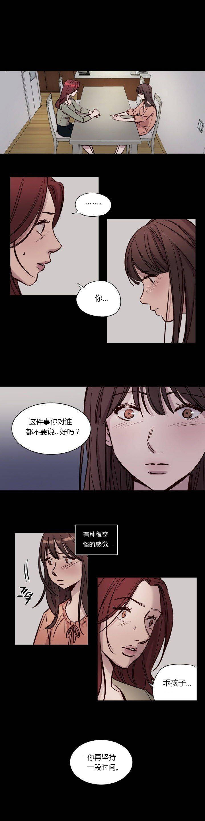 贖罪營 在线观看 第40章 漫画图片10