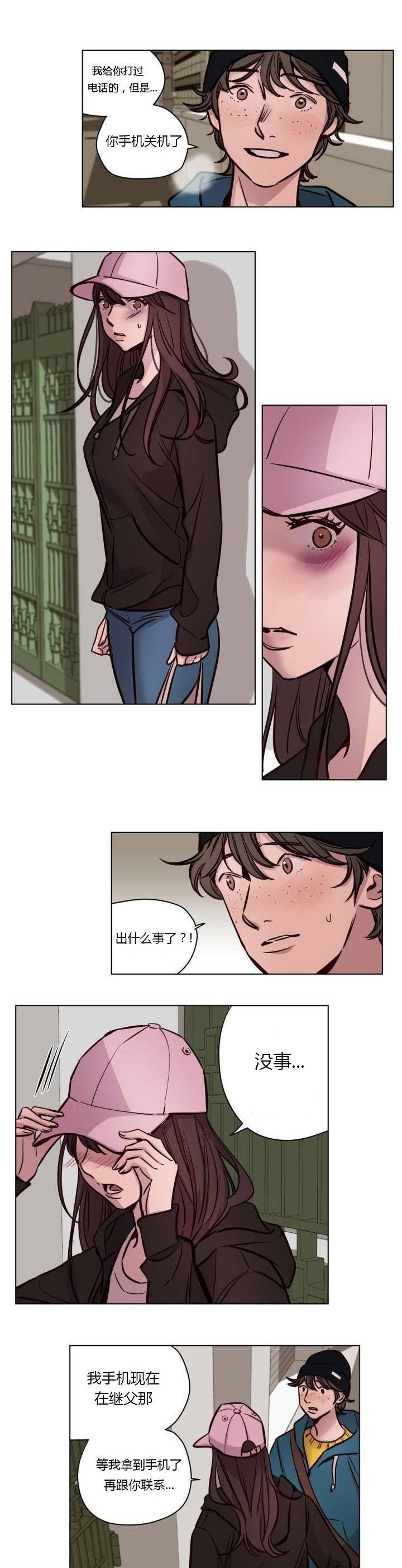 贖罪營 在线观看 第41章 漫画图片3