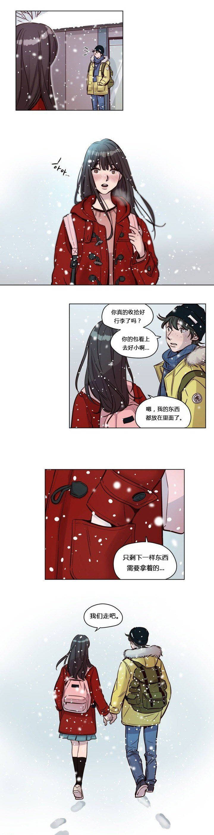 贖罪營 在线观看 第41章 漫画图片8