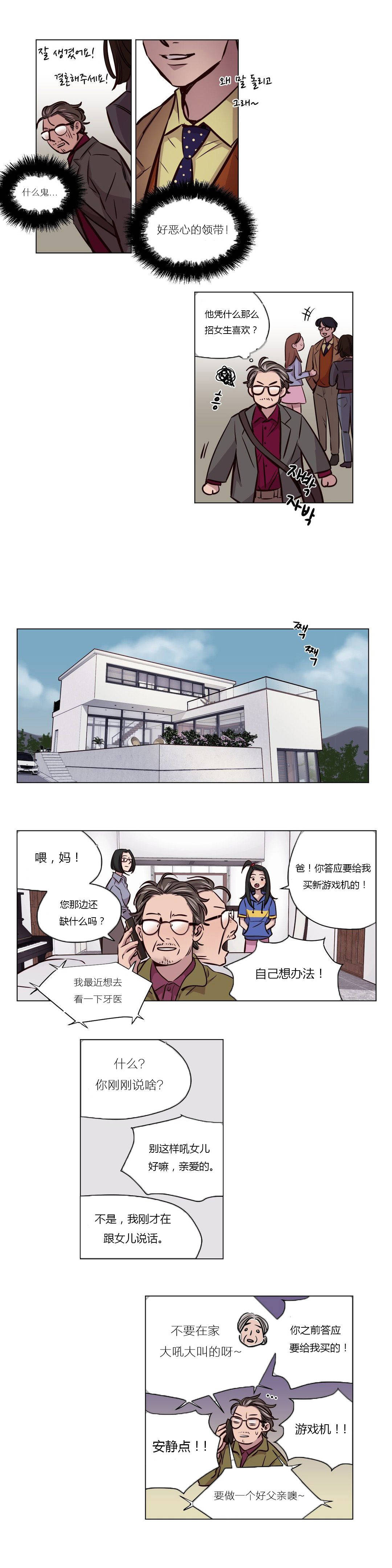 韩漫H漫画 赎罪营  - 点击阅读 第42章 7