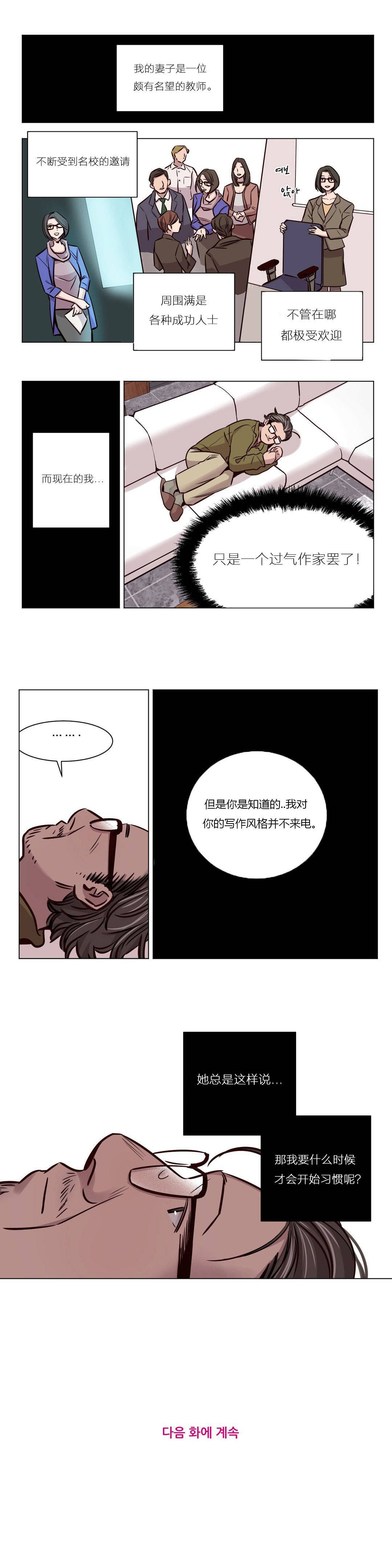 韩漫H漫画 赎罪营  - 点击阅读 第42章 10