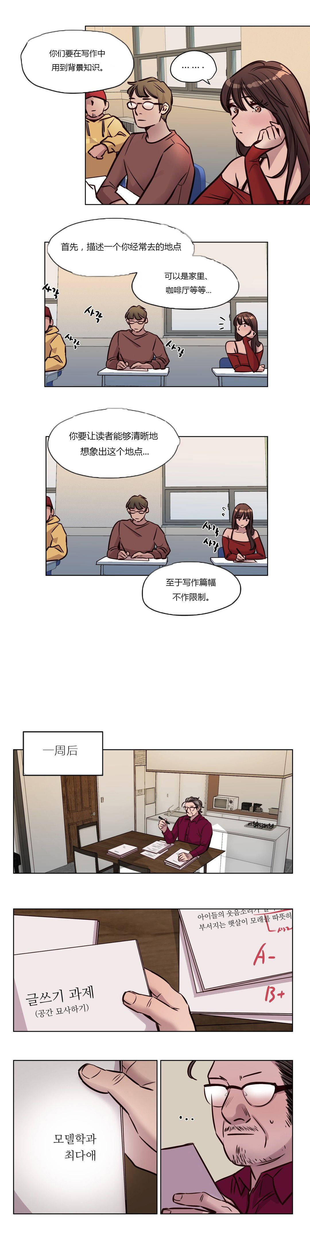 贖罪營 在线观看 第43章 漫画图片6