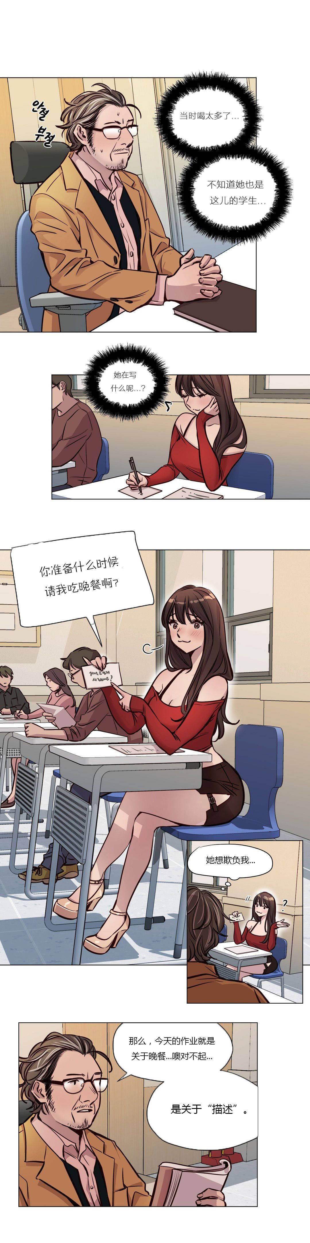 贖罪營 在线观看 第43章 漫画图片5