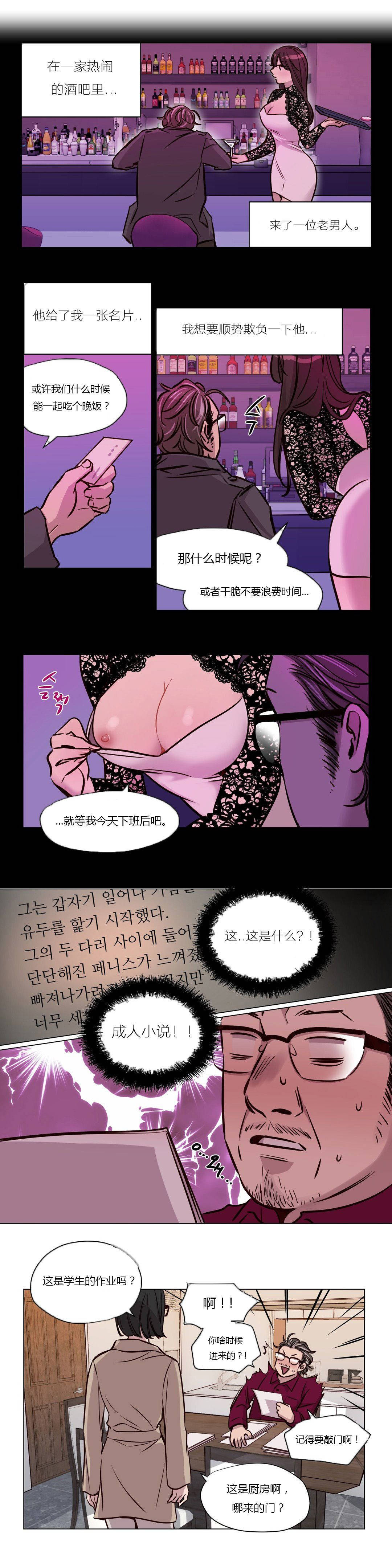 贖罪營 在线观看 第43章 漫画图片7