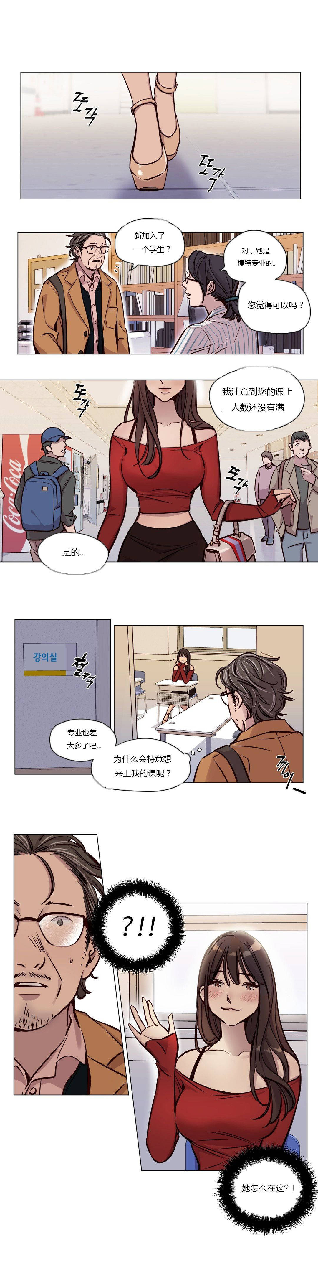 贖罪營 在线观看 第43章 漫画图片1