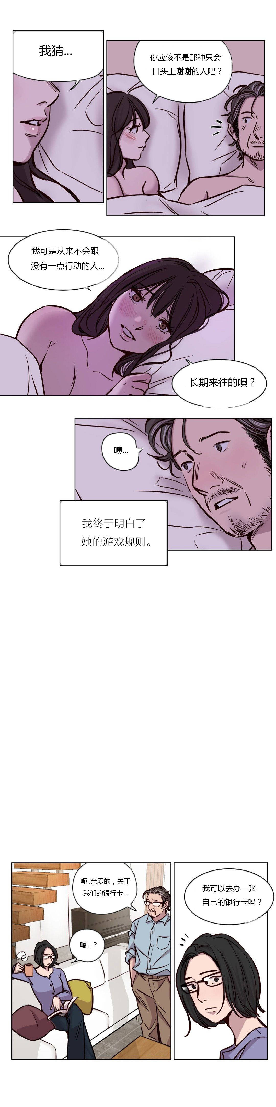 贖罪營 在线观看 第45章 漫画图片9