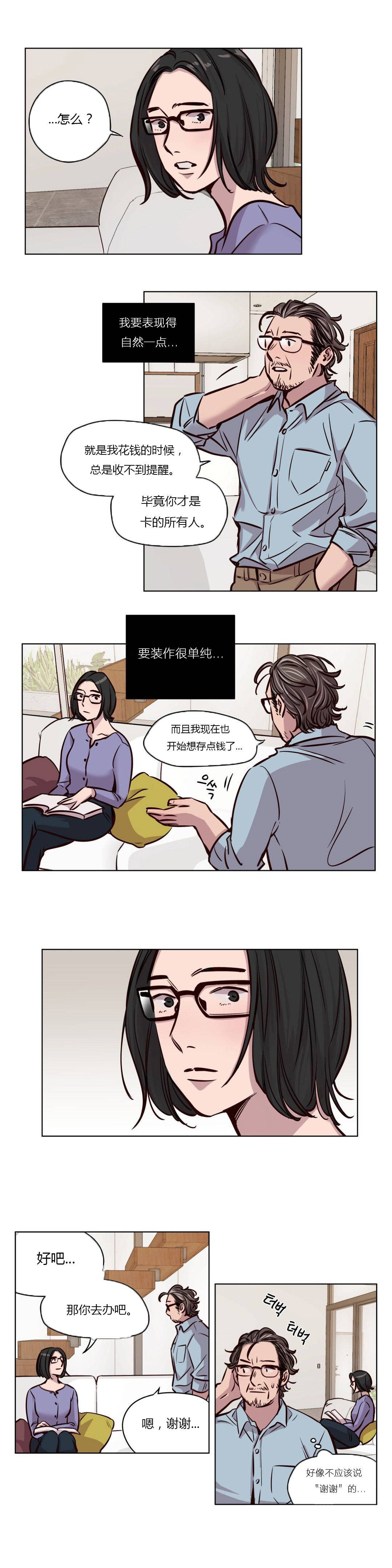 韩漫H漫画 赎罪营  - 点击阅读 第45章 10